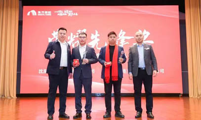 一以貫之、篤定前行2024東方雨虹合伙人大會(huì)圓滿(mǎn)成功舉行